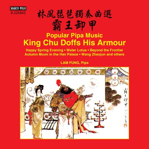 Lam Fung - Popular Pipa Music  - COMPACT DISCS