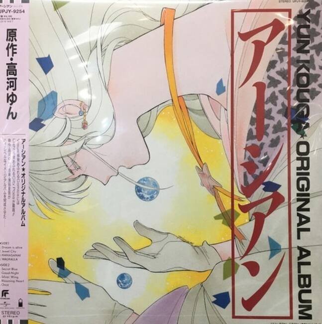 Earthian Original Album [LP] [VINYL]