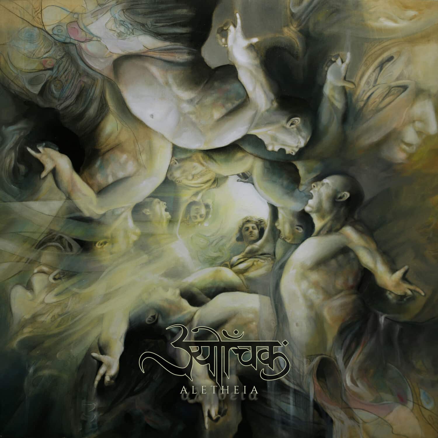 Sutrah - Aletheia   - VINYL LP price history on PriceWatchPro