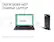 DOCK DOES NOT CHARGE LAPTOP
External power supply required to charge your host system