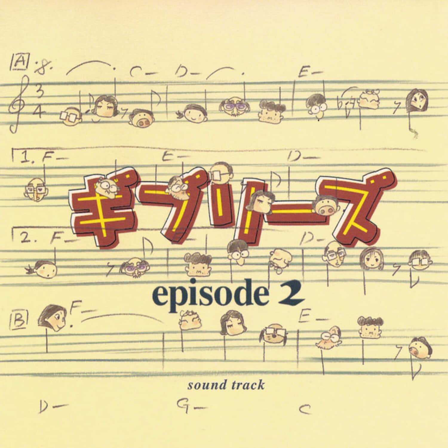 Yoko Ino - Ghiblies Episode 2 (Original Soundtrack)   - VINYL LP price history on PriceWatchPro