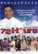 Front Standard. 72 Hours [DVD] [2015].