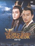 Front Standard. The Great Queen Seondeok, Vol. 3 [7 Discs] [DVD].