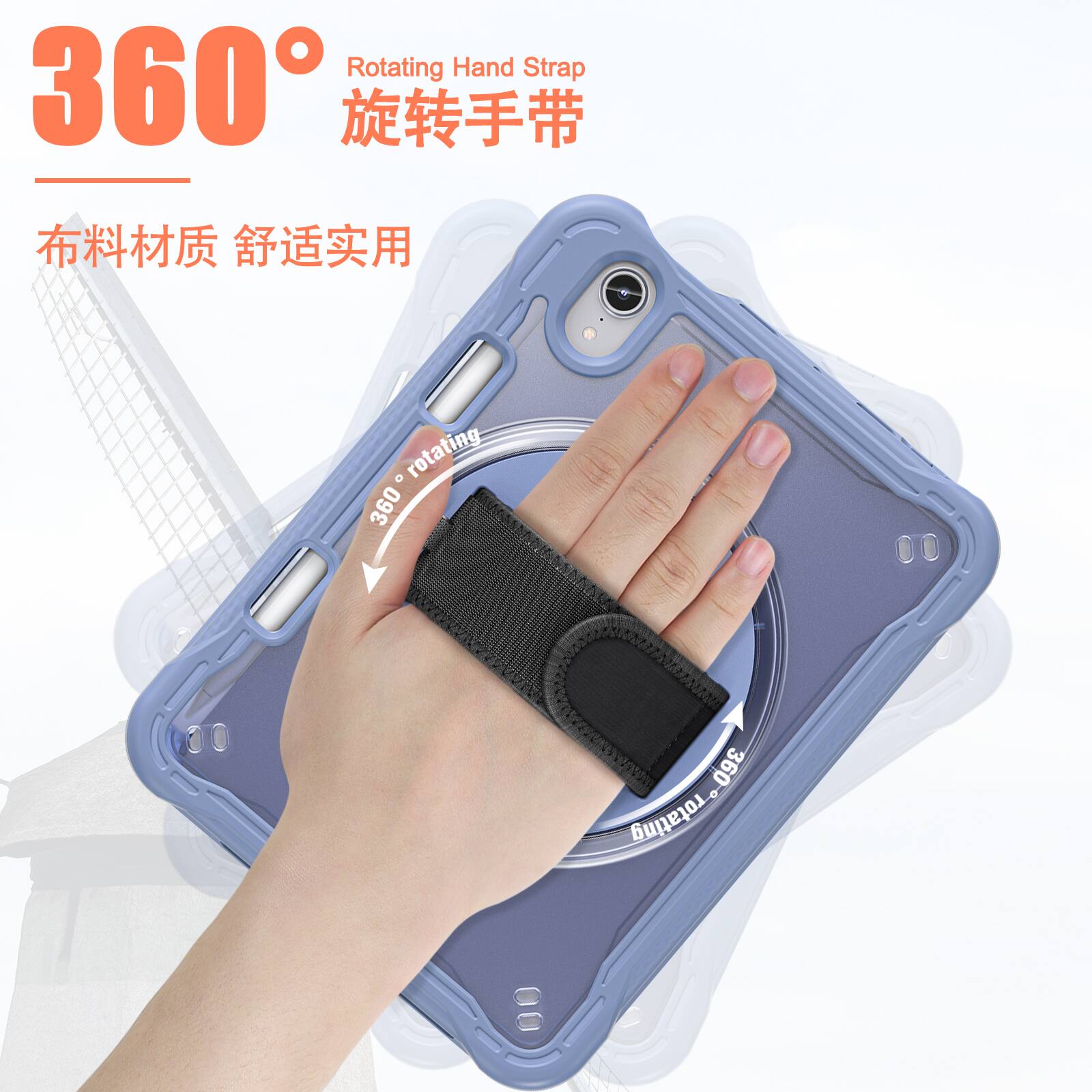 360° Rotating Hand Strap  
旋转手带  
布料材质 舒适实用