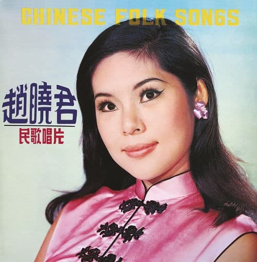 Best Buy Chinese Folk Songs LP VINYL   29060142 Sa 