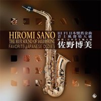 Hi-Fi Sound of Saxophone: Favorite Japanese Oldies [LP] - VINYL - Front_Standard