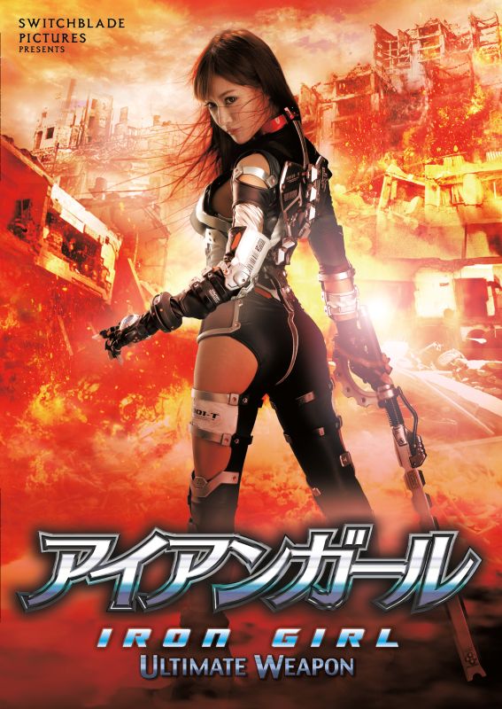 Iron Girl: Ultimate Weapon [DVD] [2015]