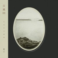 Kofu III [LP] - VINYL - Front_Zoom
