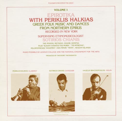 Periklis Halkias - Epirotika: Greek Folk Music Northern Epirus 1  - COMPACT DISCS