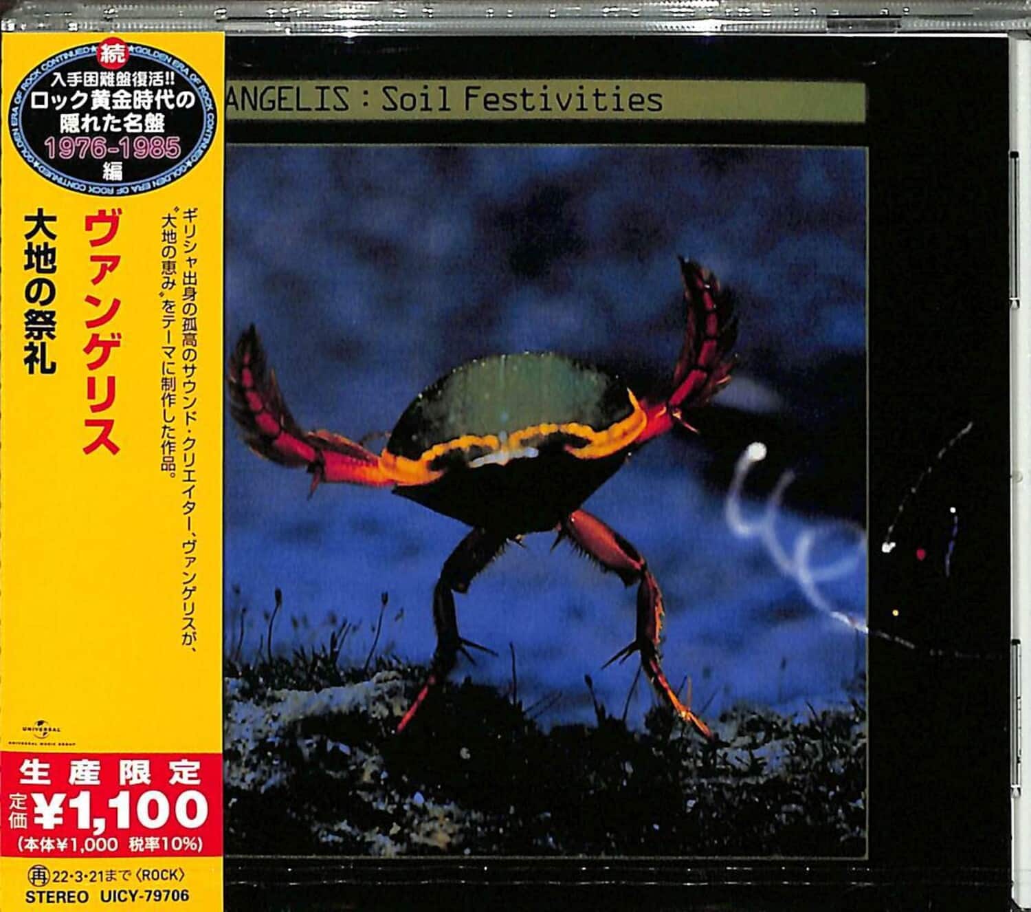 Vangelis - Soil Festivities  - COMPACT DISCS