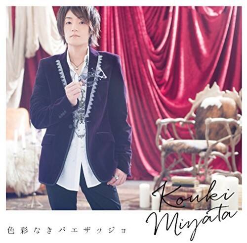 Koki Miyata Shikisai Naki Paesaggio COMPACT DISCS [CD] - Best Buy