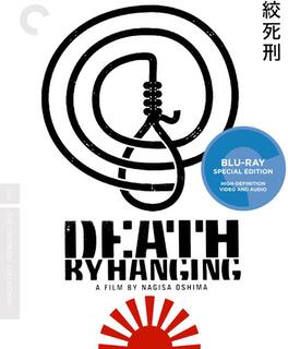 Death by Hanging (Criterion Collection) - BLU-RAY