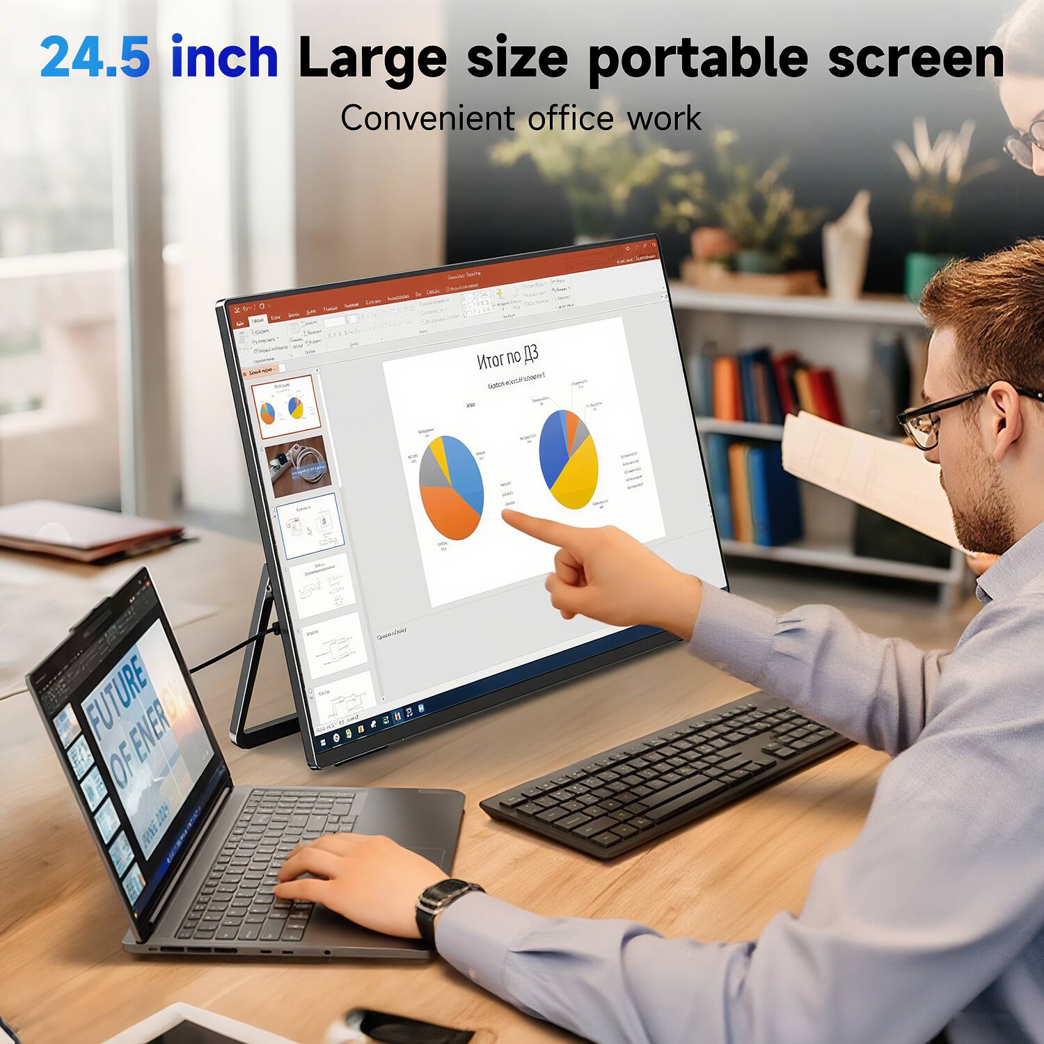 24.5 inch Large size portable screen Convenient office work