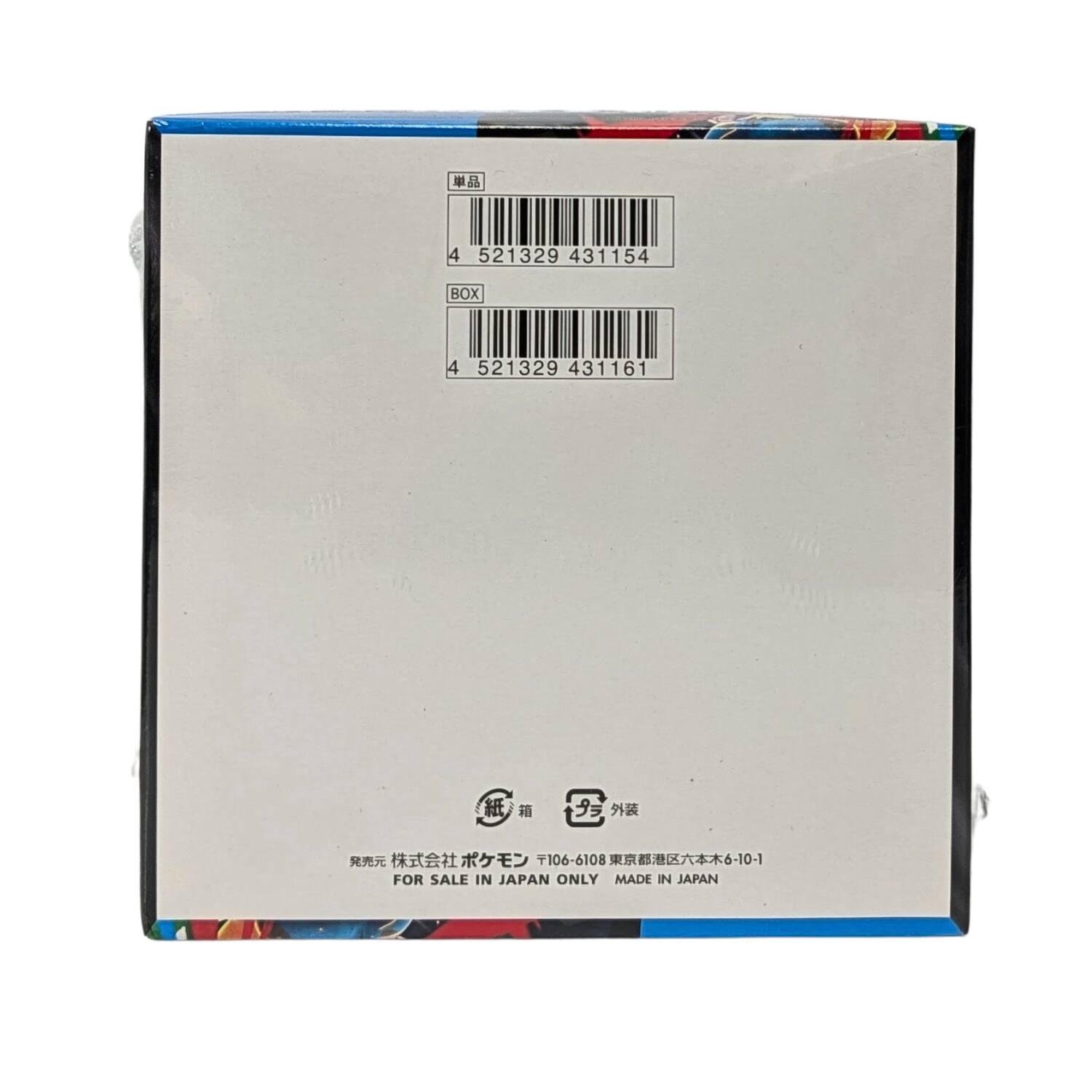4 521329 431154  
BOX  
4 521329 431161  

106-6108  
6-10-1  
FOR SALE IN JAPAN ONLY  
MADE IN JAPAN