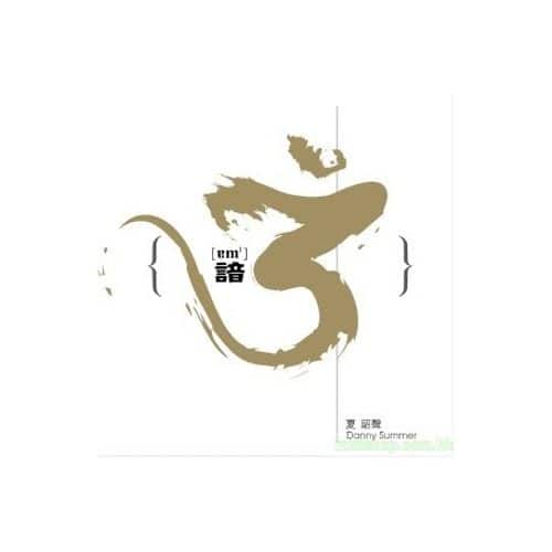 

Am 3 [LP] - VINYL
