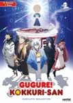 Front Standard. Gugure! Kokkuri-san: Complete Collection [3 Discs] [DVD].