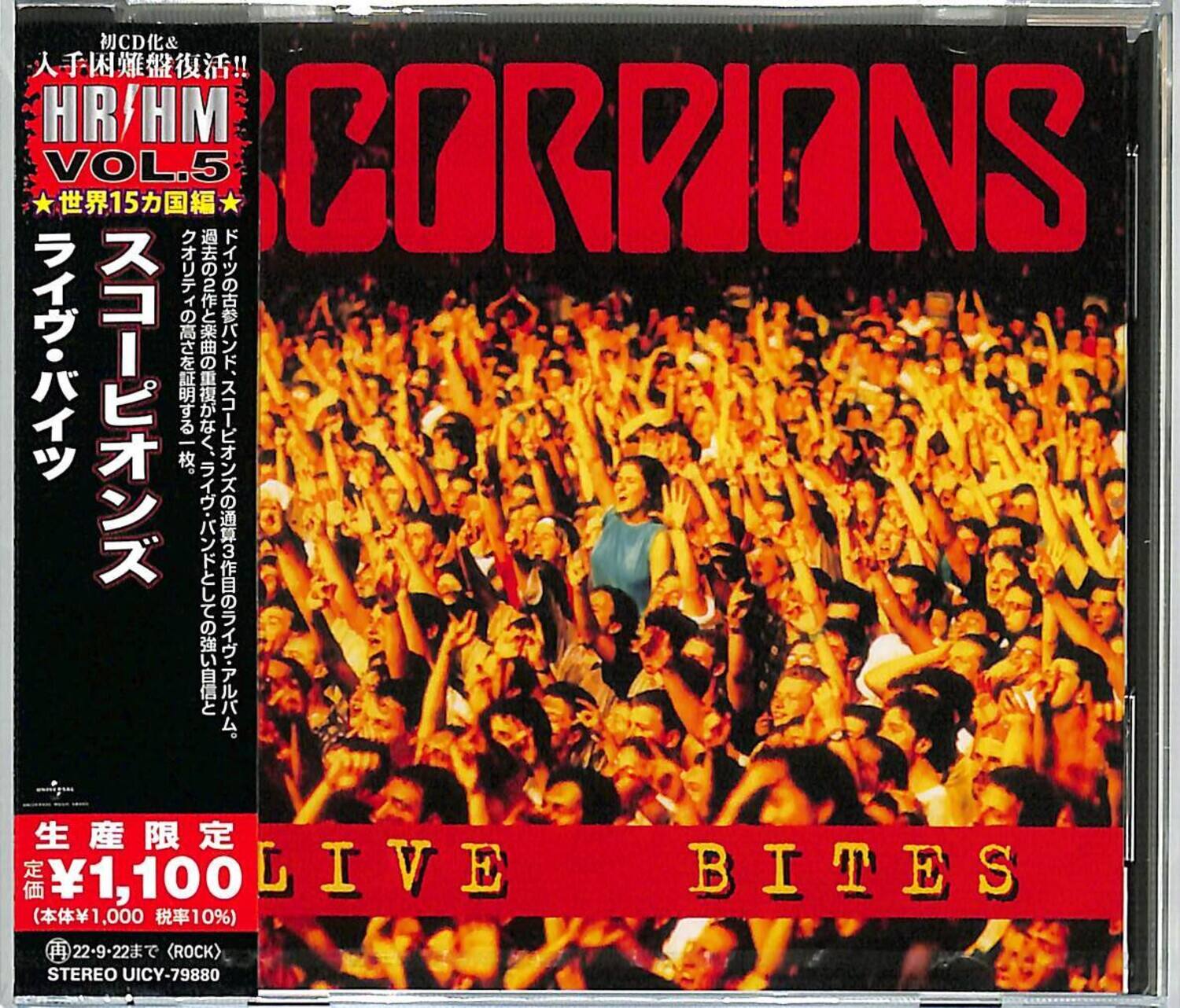 CD& !! HR/HM VOL.5  
CORRIONS  
15  
2  
3  
1,100 LIVE BITES  
1,000 10%  
22-922 <ROCK>  
STEREO UICY-79880