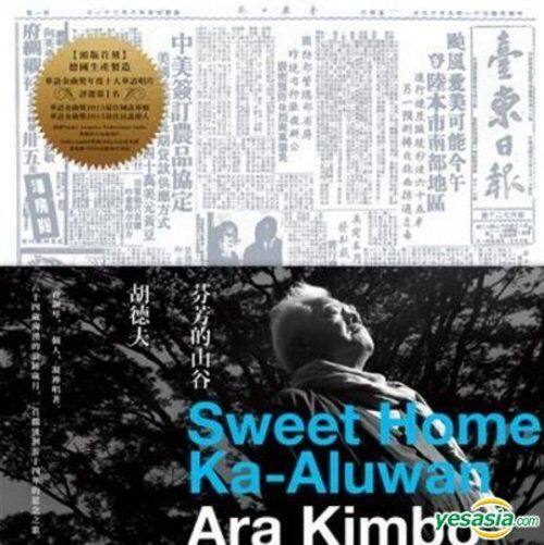 

Sweet Home Ka-Aluwan [LP] - VINYL