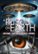 Front Standard. A Prison on Earth: Beyond the New World Order [DVD] [2016].