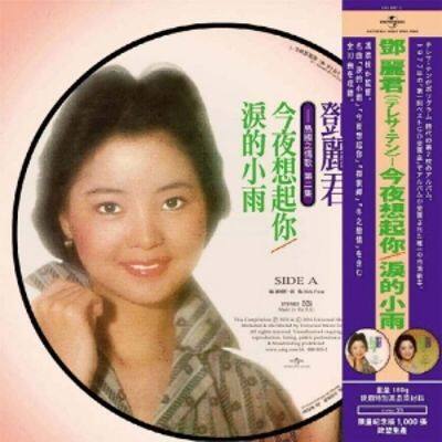 

Love Song of Island, Vol. 2 [Picture Disc]