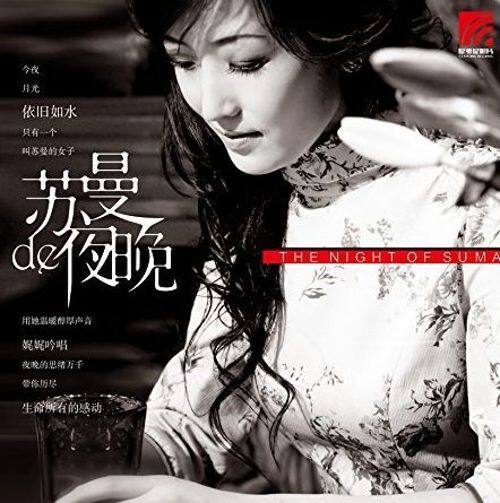 

Night of Suman [LP] - VINYL