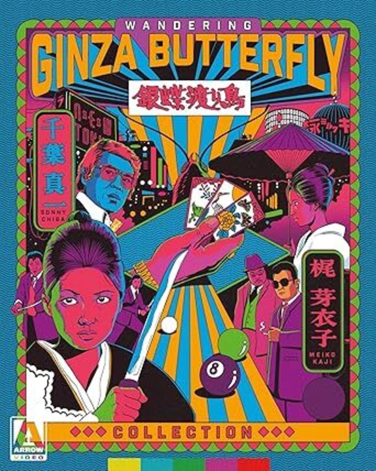Front. Wandering Ginza Butterfly Collection   - BLU-RAY.