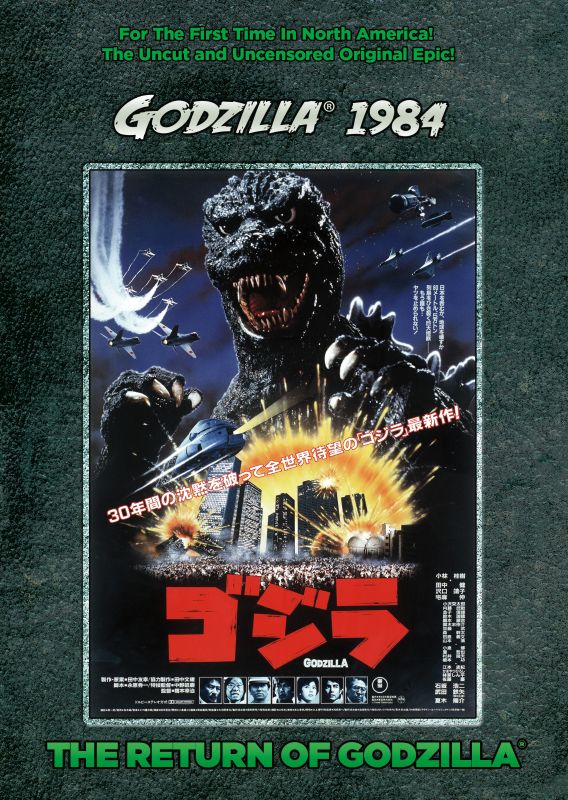  The Return of Godzilla [DVD] [1984]