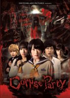 Corpse Party [DVD] [2015] - Front_Original