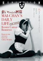 Mai-Chan's Daily Life: The Movie [DVD] [2014] - Front_Original