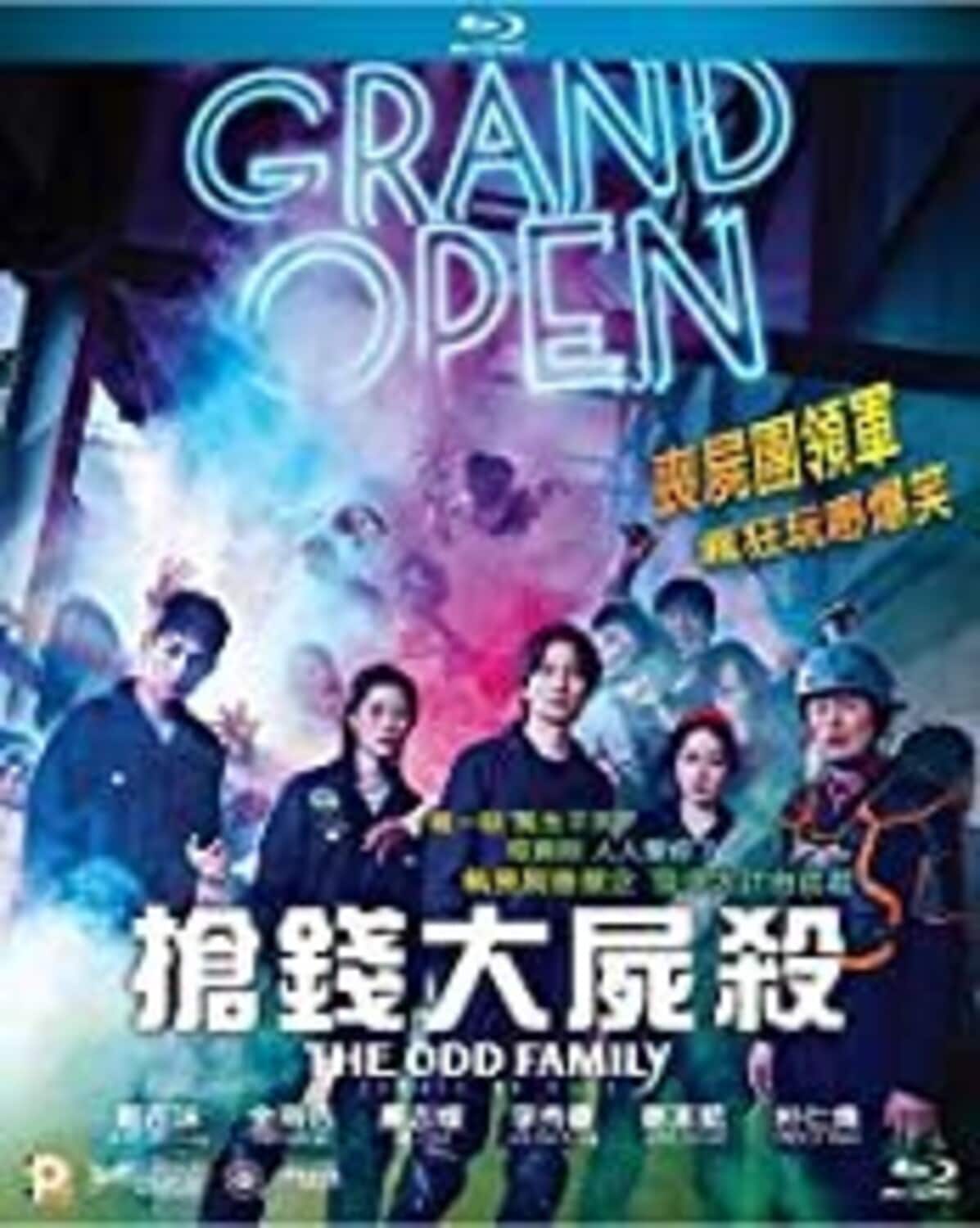 The Odd Family: Zombie On Sale (2019)   - BLU-RAY price history on PriceWatchPro