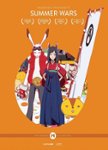 Front Standard. Summer Wars [Collector's Edition] [Blu-ray] [2009].