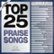 Front Standard. Top 25 Praise Songs 2017 [CD].