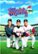 Front Standard. Major League II [DVD] [1994].