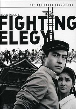 Fighting Elegy (Criterion Collection) - DVD