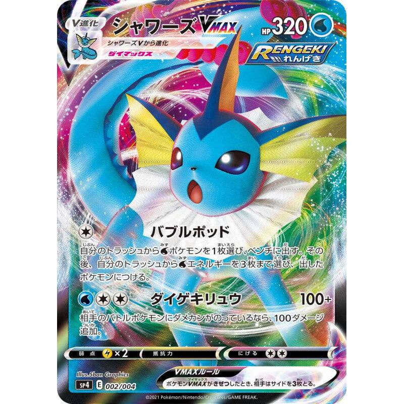 pokemon card game sword & shield vmax special set Pokmon  Keef's Cards there is guaranteed to be at least one V card or better Sword Shield Walmart Pokemon Sword