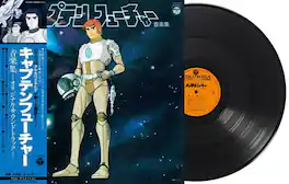 Yuji Ohno & Galaxy - Captain Future (Original Soundtrack) - VINYL LP