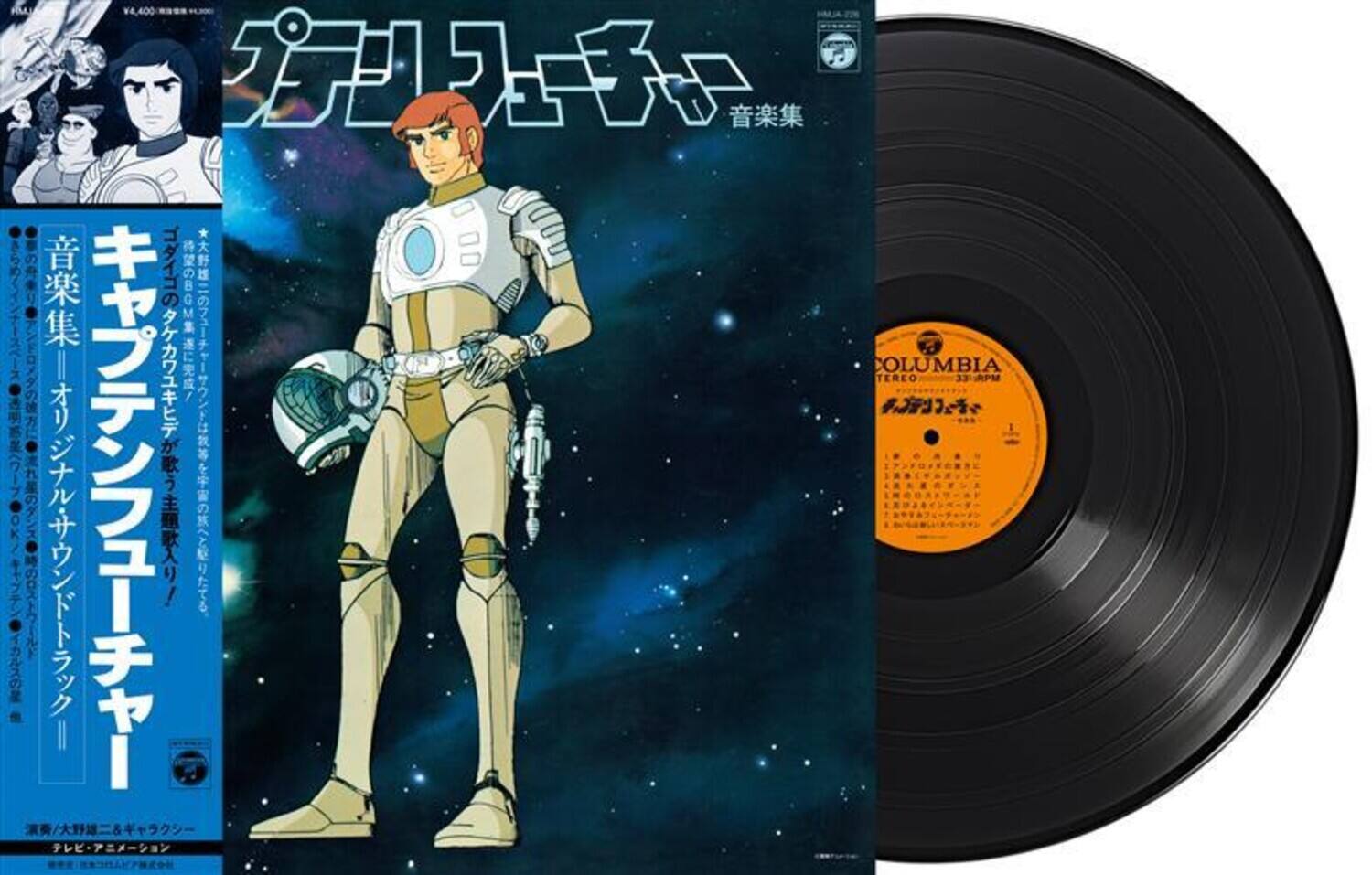 HMJA 4,4000 4,400   OK  BGM COLUMBIA TERO 33RPM

キャプテン・スカーファー
音楽集
オリジナル・サウンドトラック

大野雄二
作曲・編曲

COLUMBIA
33RPM