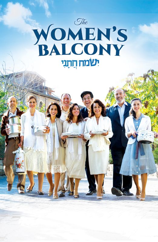The Women's Balcony [DVD] [2016]