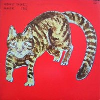 Kakashi [LP] - VINYL - Front_Standard