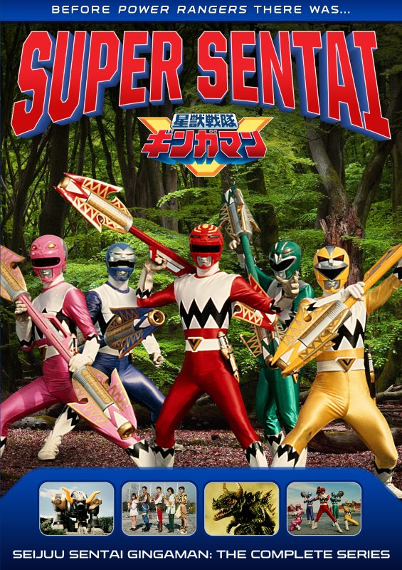  Power Rangers: Seijuu Sentai Gingaman - The Complete Series [DVD]