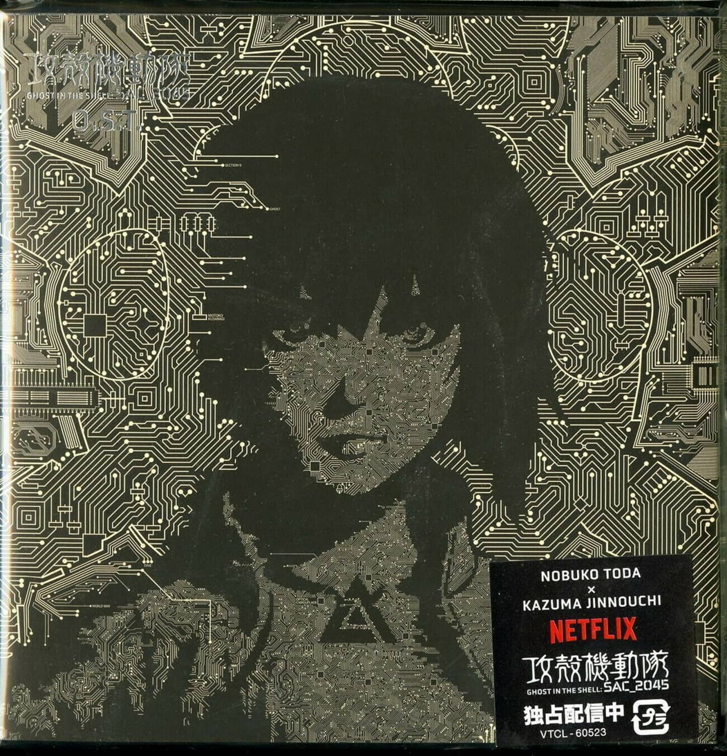 Ghost In The Shell: Sac_2045 / O.S.T. - Ghost in the Shell: SAC_2045 (Original Soundtrack)   - COMPACT DISCS [CD] price history on PriceWatchPro