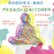 Front Standard. Buddha Bar Meets French Kitchen [CD].