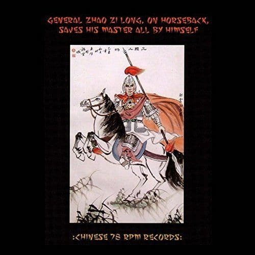 

General Zhao Zi Long, On Horseback, Saves His Master All by Himself [LP] - VINYL