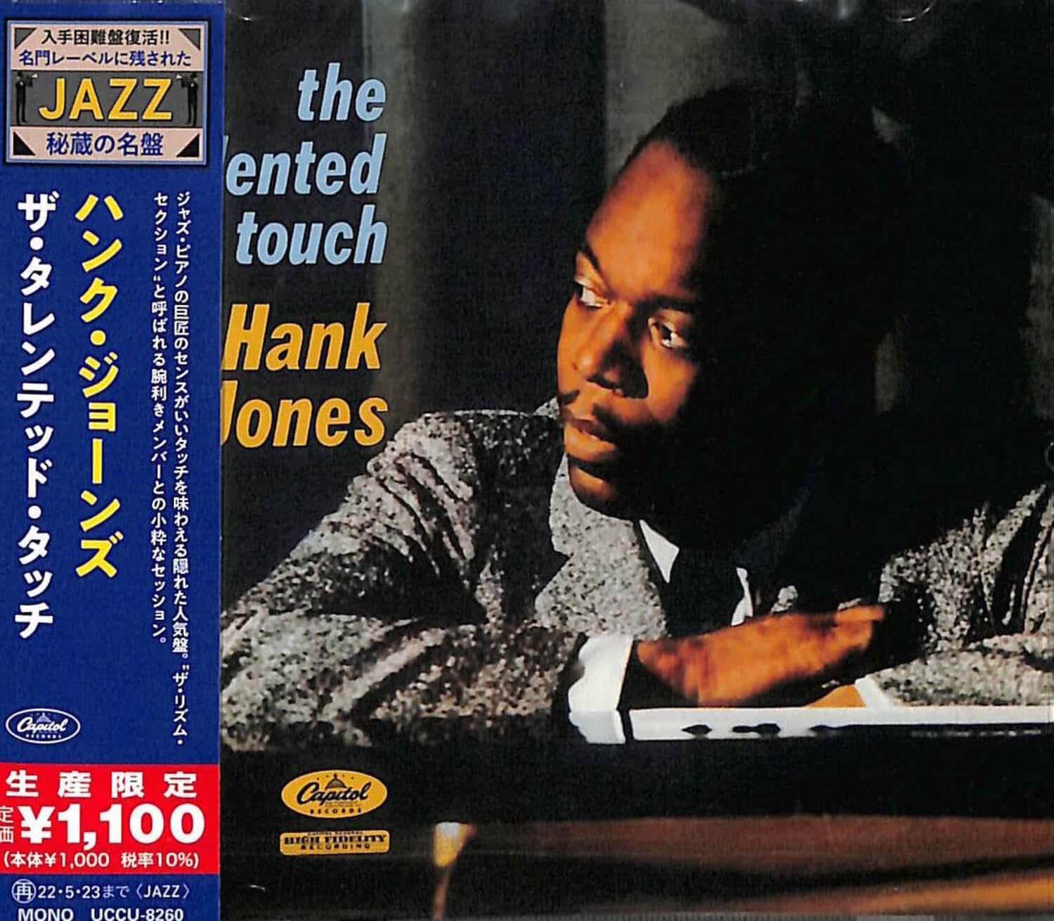 UMG - Hank Jones - The Talented Touch (Japanese Reissue)   - COMPACT DISCS [CD] price history on PriceWatchPro