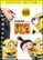 Front Standard. Despicable Me 3 [DVD] [2017].