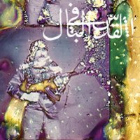 Daqa'iq Tudaiq [LP] - VINYL - Front_Original