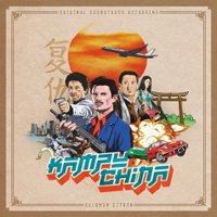 Kampu-China [Original Soundtrack] [LP] - VINYL - Front_Standard