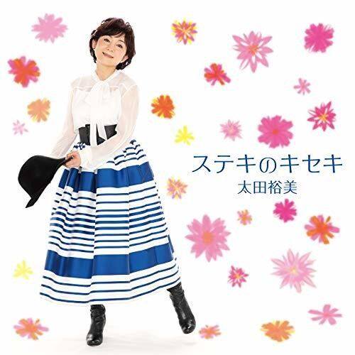 

Suteki No Kiseki/Sakurazukiyo [LP] - VINYL