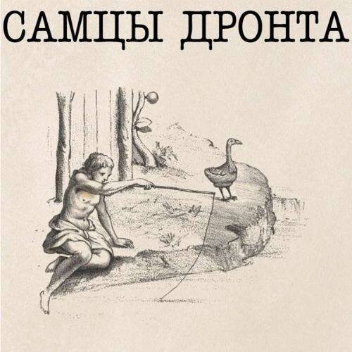 

Samtsi Dronta [LP] - VINYL