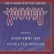 Front Standard. Xanadu [Original Motion Picture Soundtrack] [CD].